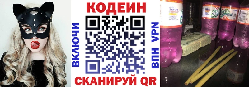 дарк нет как зайти Сосенский Кодеиновый сироп Lean Purple Drank МЕГА ссылки